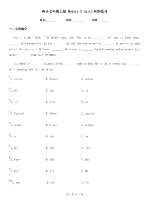 英語(yǔ)七年級(jí)上冊(cè) Module 2 Unit3同步練習(xí)