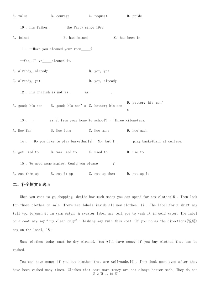 武汉市九年级上学期期中英语试题（I）卷_第2页