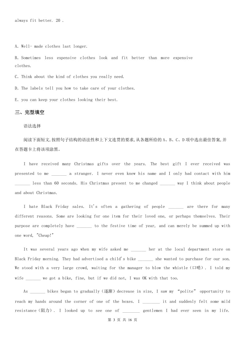 武汉市九年级上学期期中英语试题（I）卷_第3页