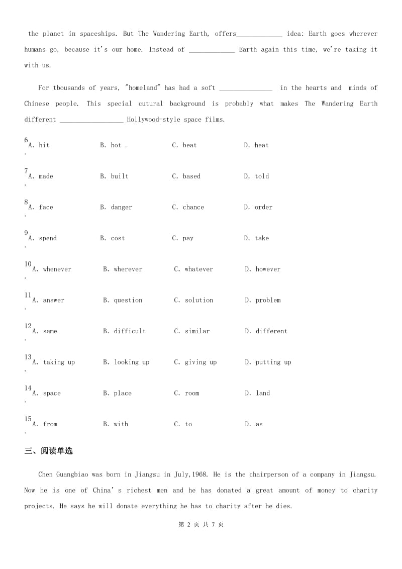 英语九年级上册Unit7 Reading(2)课时测评卷_第2页