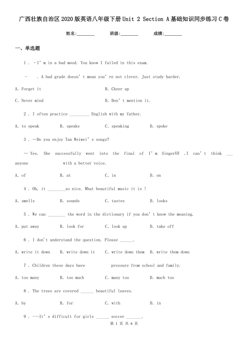 广西壮族自治区2020版英语八年级下册Unit 2 Section A基础知识同步练习C卷_第1页