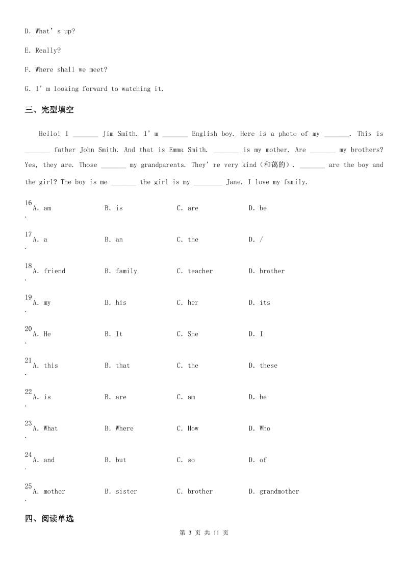 英语九年级上册Unit 1 Wise men in history_第3页