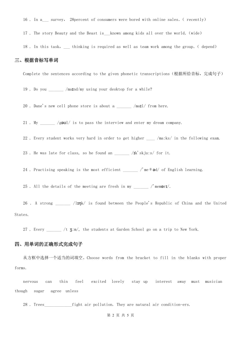 牛津上海版英语九年级(9A) Unit 4 自测练习 1_第2页