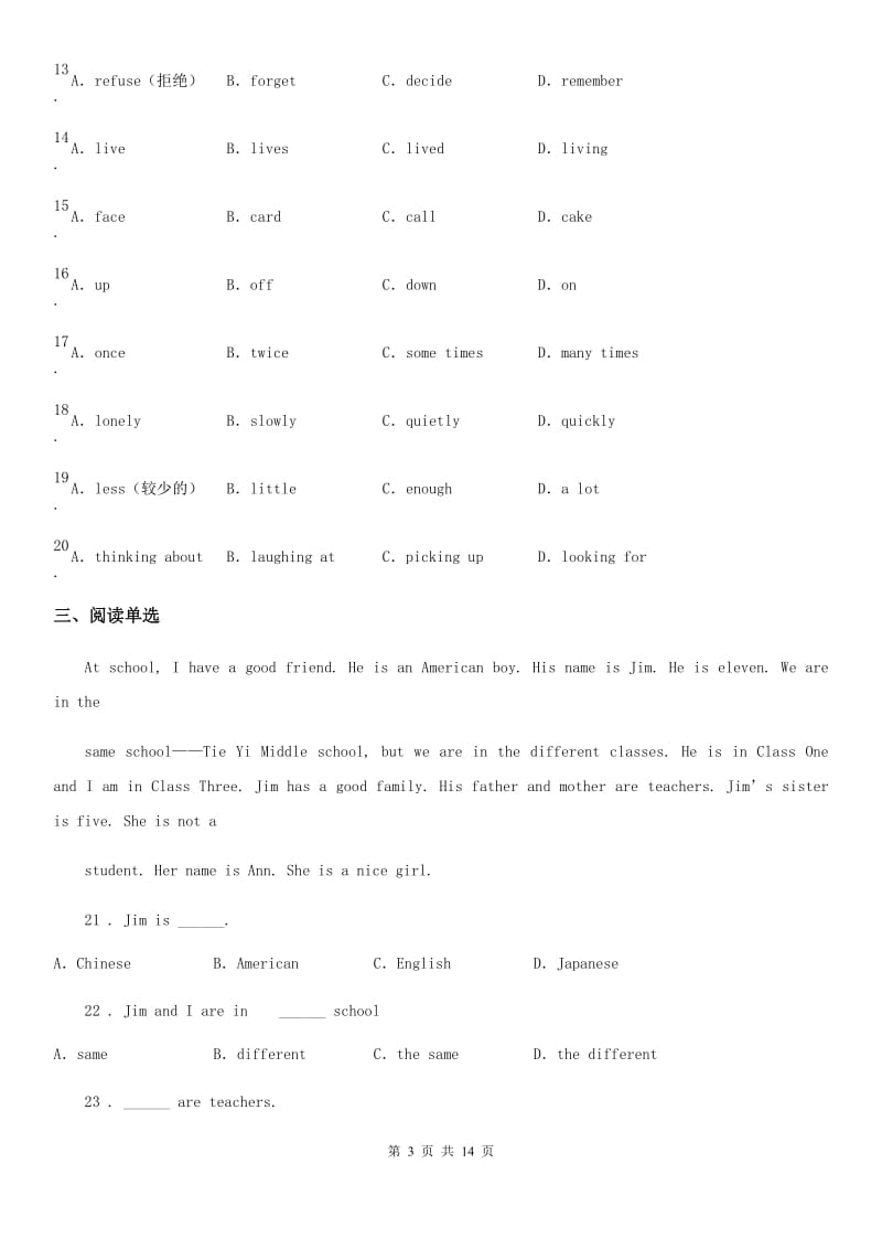 贵阳市2019-2020年度七年级上学期期中英语试题A卷_第3页