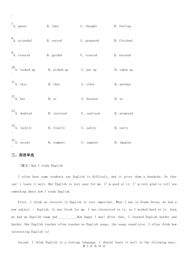 山西省2020年（春秋版）九年级上学期10月月考英语试题C卷_第3页