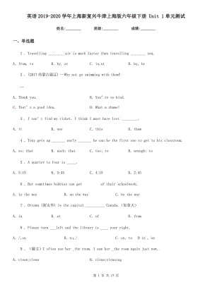 英語2019-2020學(xué)年上海新復(fù)興牛津上海版六年級下冊 Unit 1單元測試