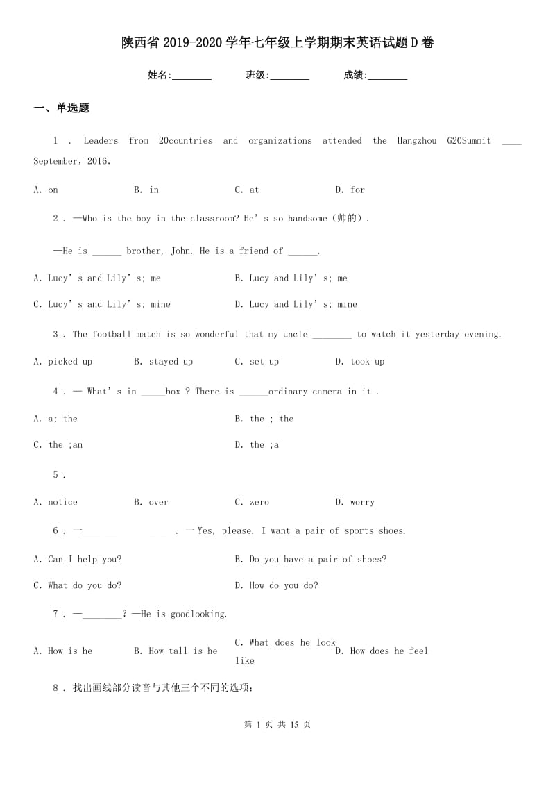 陕西省2019-2020学年七年级上学期期末英语试题D卷精编_第1页