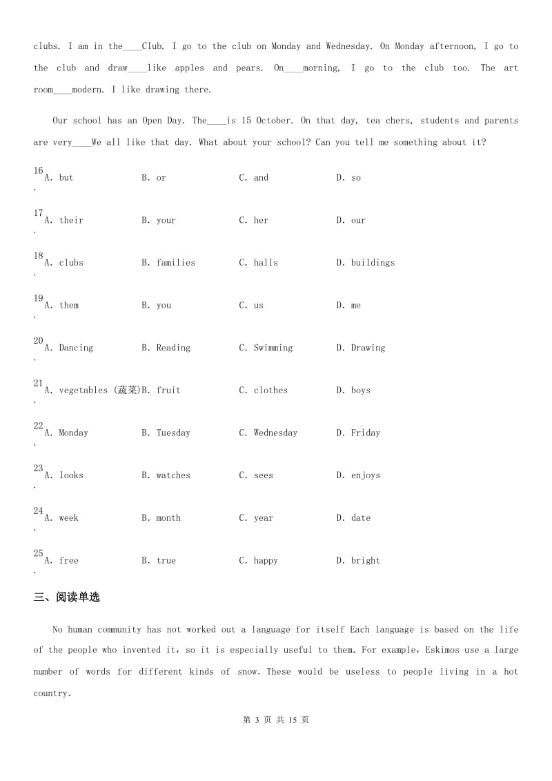 陕西省2019-2020学年七年级上学期期末英语试题D卷精编_第3页