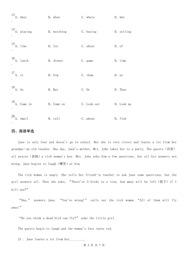 外研版九年级英语上册Module 11 photos单元测试题_第3页