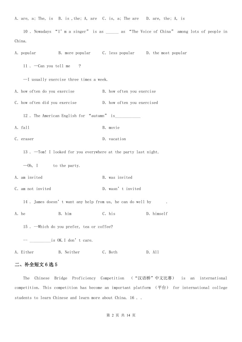 陕西省2020年中考一模英语试题C卷（测试）_第2页