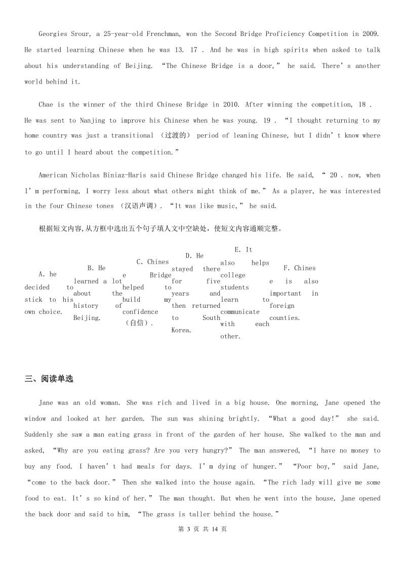 陕西省2020年中考一模英语试题C卷（测试）_第3页