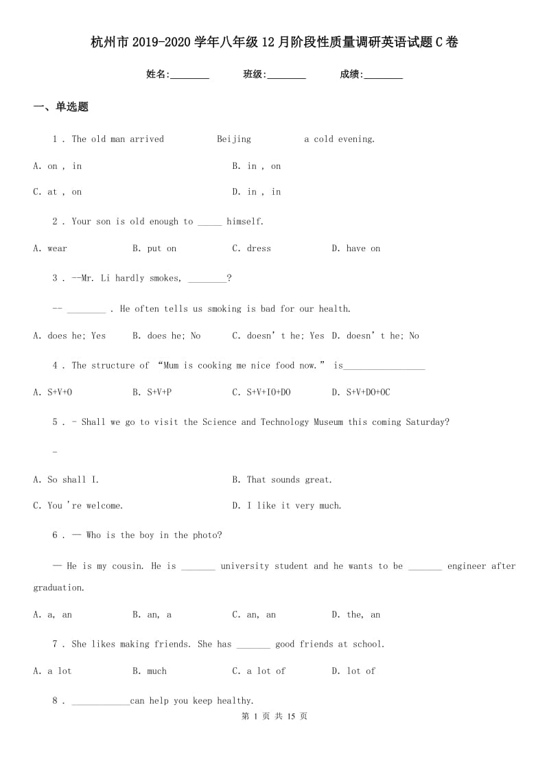 杭州市2019-2020学年八年级12月阶段性质量调研英语试题C卷_第1页