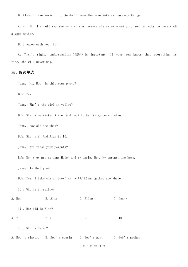 英语九年级上册Module 6 Unit 2 同步测试卷_第3页