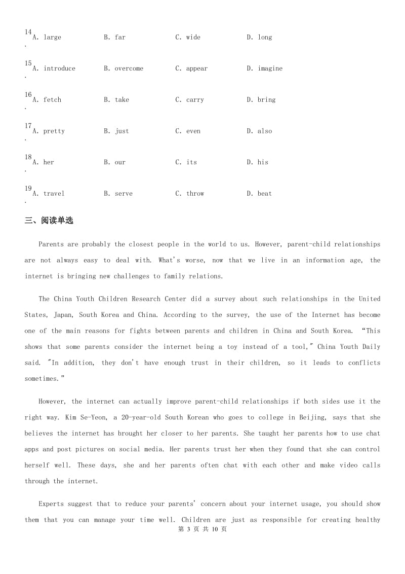 外研版八年级英语下册测试：Module 3 Journey to space Unit 1 Has it arrived yet？_第3页