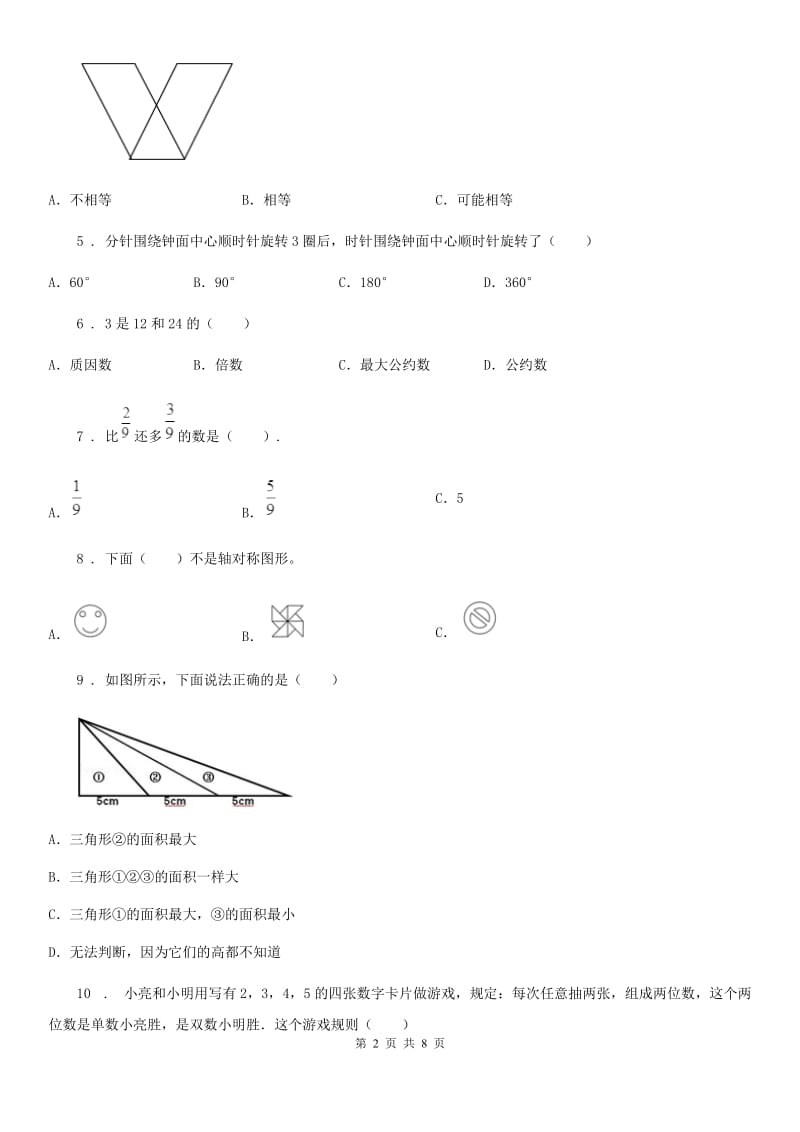 2019-2020年度北师大版五年级上册期末考试数学试卷B卷（I）卷_第2页