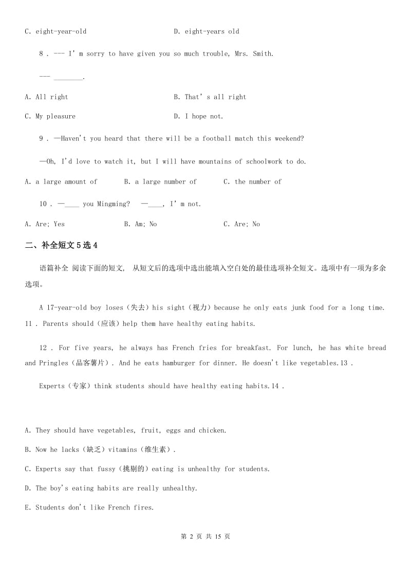 广州市2020年（春秋版）七年级上学期期末英语试题（I）卷_第2页