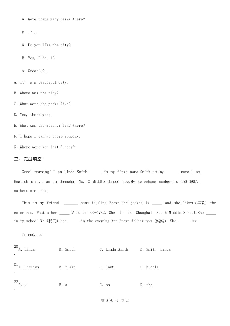 英语七年级下册第七模块综合提优测评卷_第3页