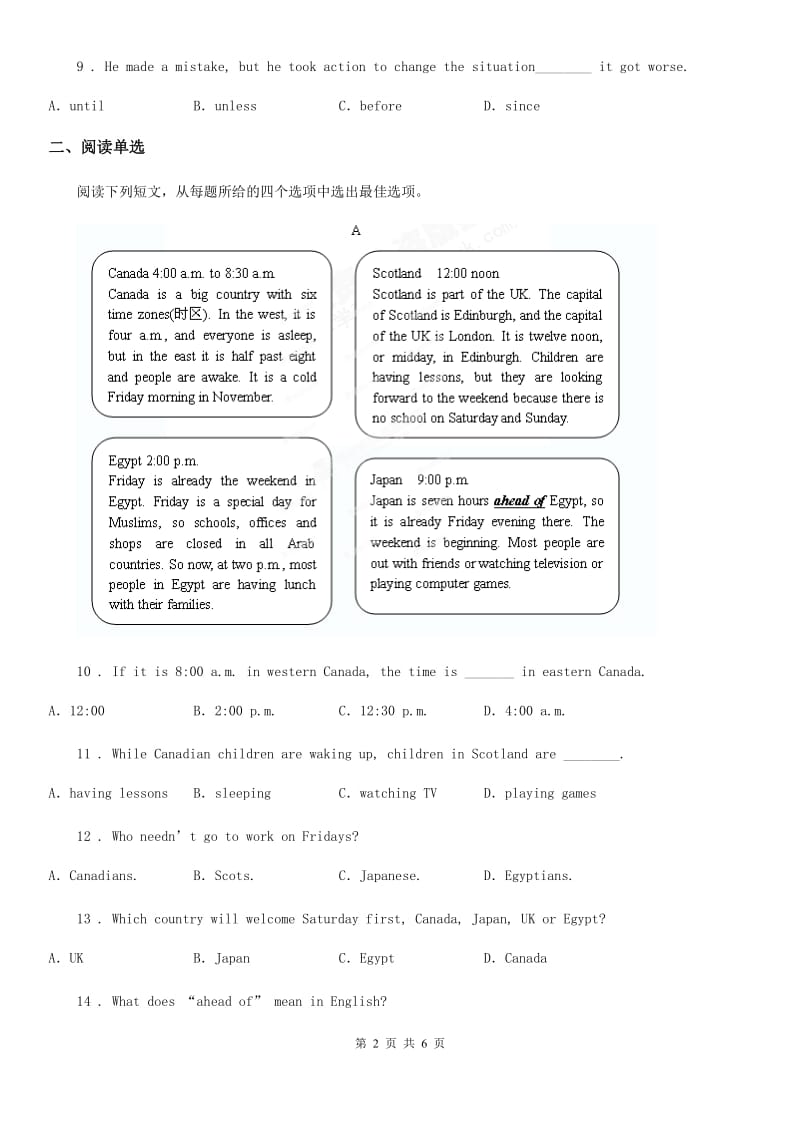 外研版九年级英语上册Module 2 综合测试_第2页