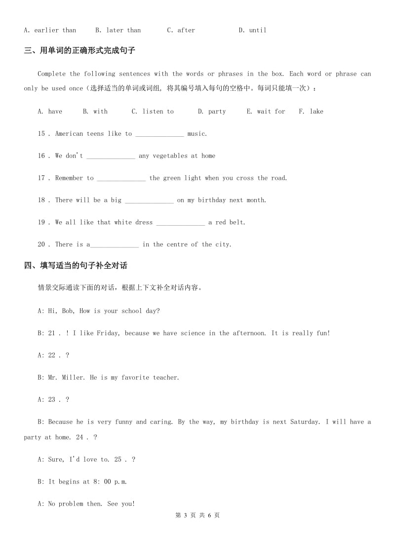 外研版九年级英语上册Module 2 综合测试_第3页