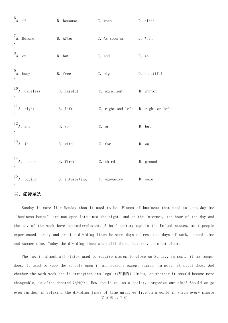 牛津译林版英语七年级下册Unit4 reading（1）同步测试卷_第2页