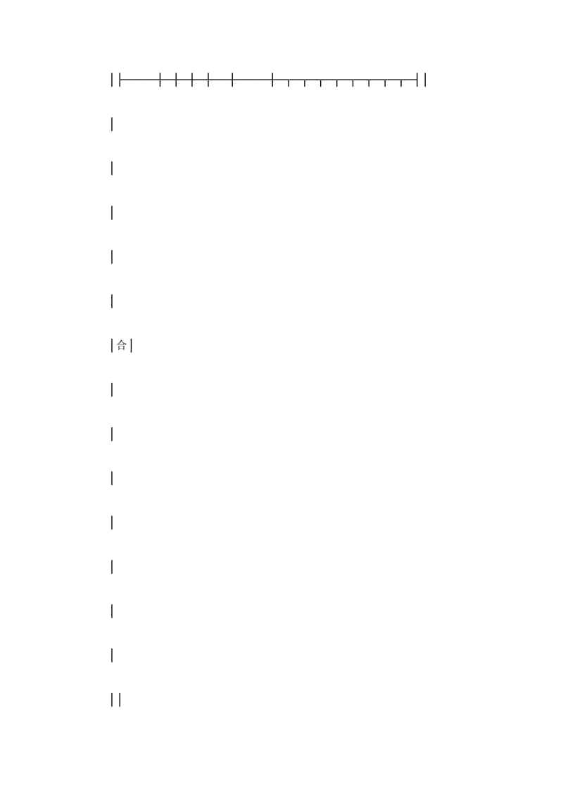 江西豆类种植收购合同_第3页