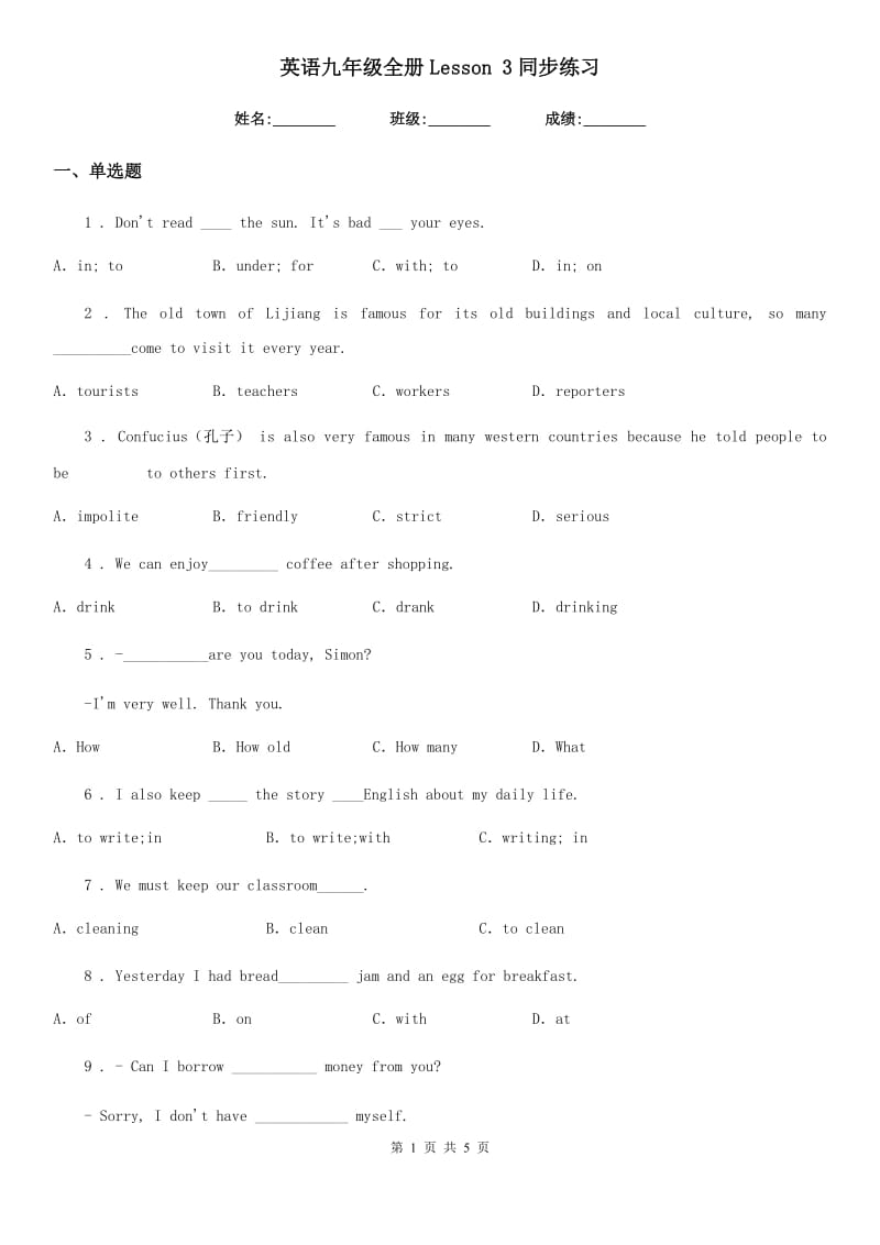 英语九年级全册Lesson 3同步练习_第1页