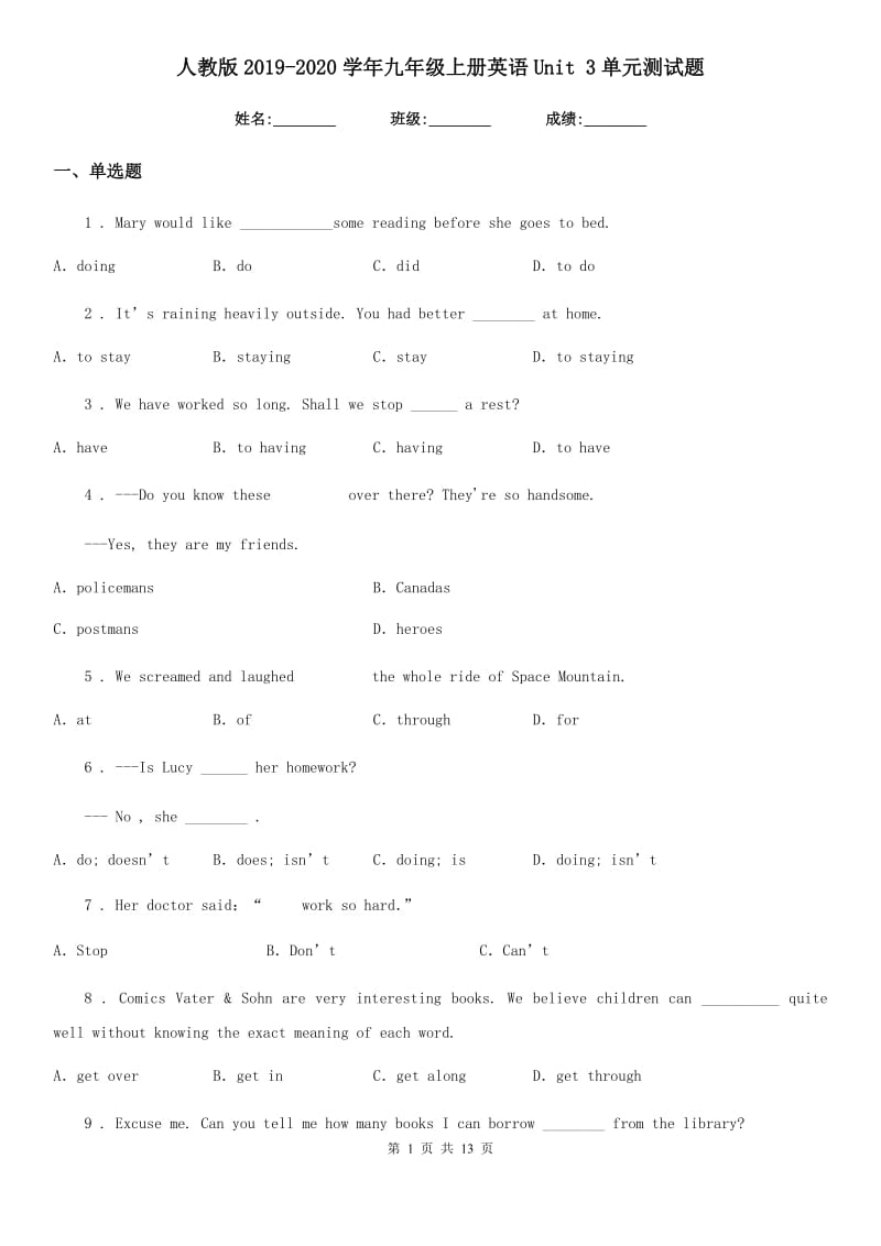 人教版2019-2020学年九年级上册英语Unit 3单元测试题_第1页