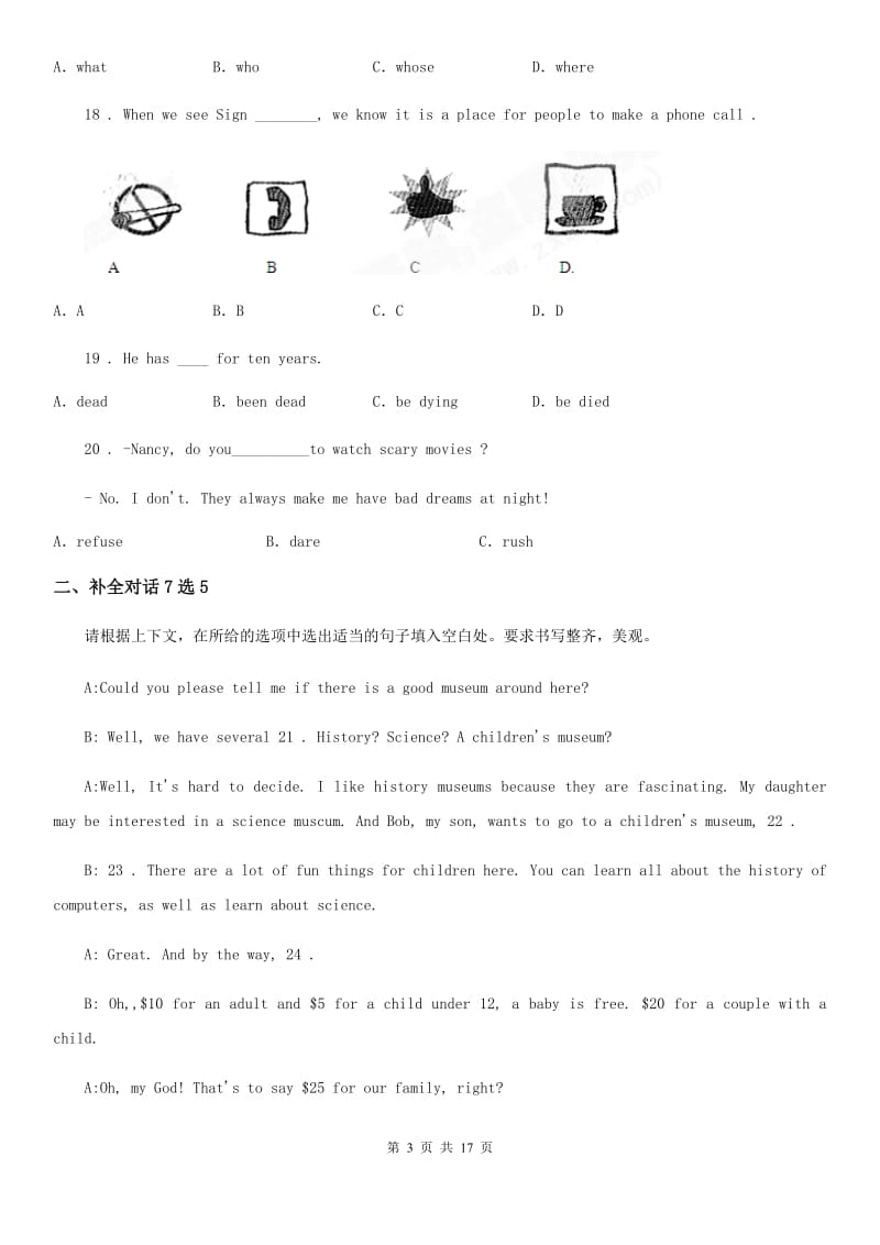 山西省2019版中考二模英语试题B卷_第3页