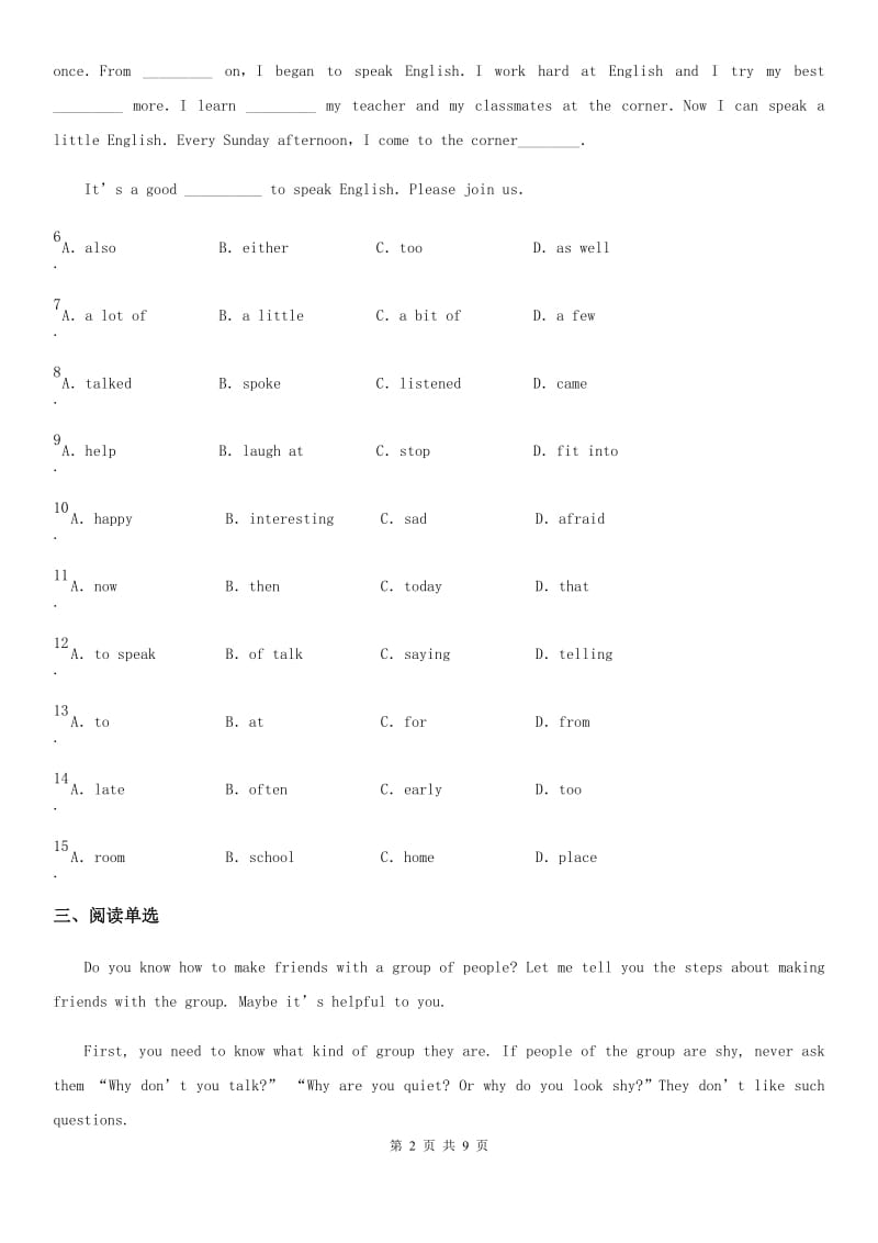 外研版七年级英语下册Module 2 Unit 2 I can run really fast._第2页