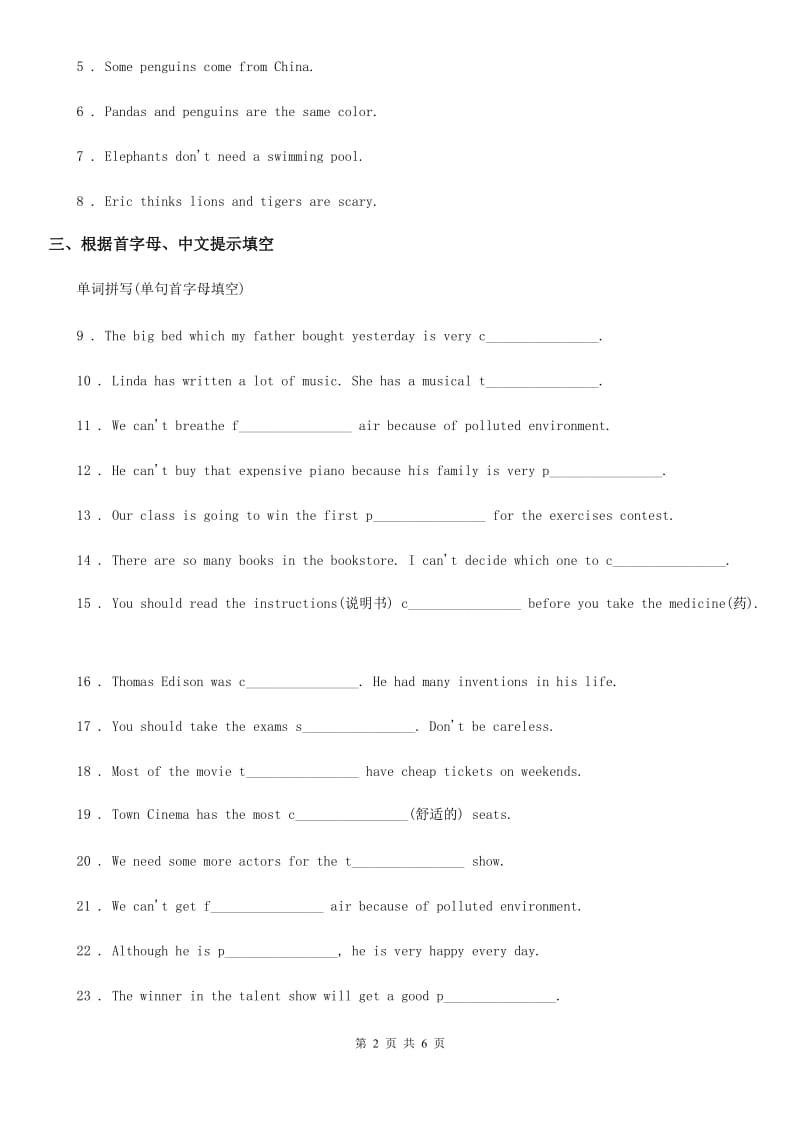 牛津译林版英语七年级下册Unit8 Reading（1）同步测试卷_第2页