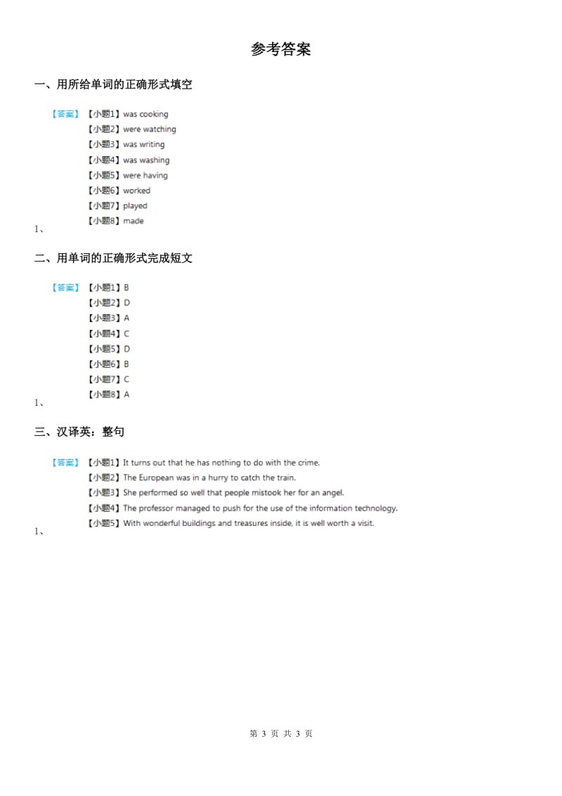 英语八年级上册 Module 7 Unit 3同步练习题_第3页