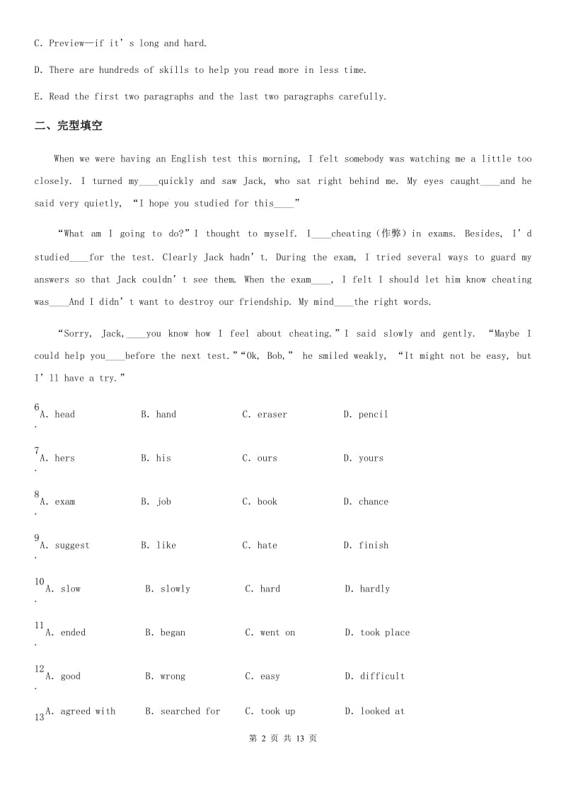 银川市中考一模英语试题（II）卷（模拟）_第2页
