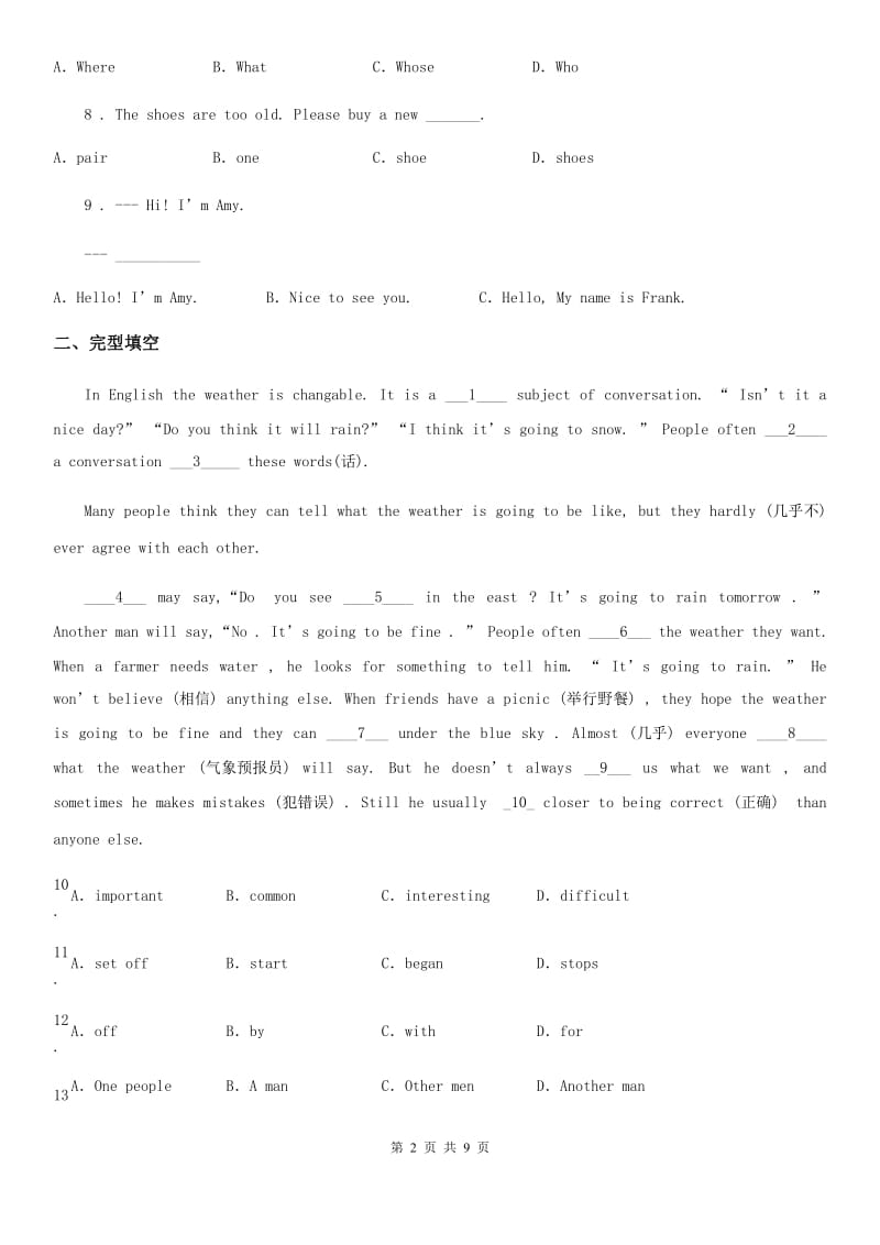 英语七年级上册Unit 1 Section A（3a-3c）课时练习（青岛专版）_第2页