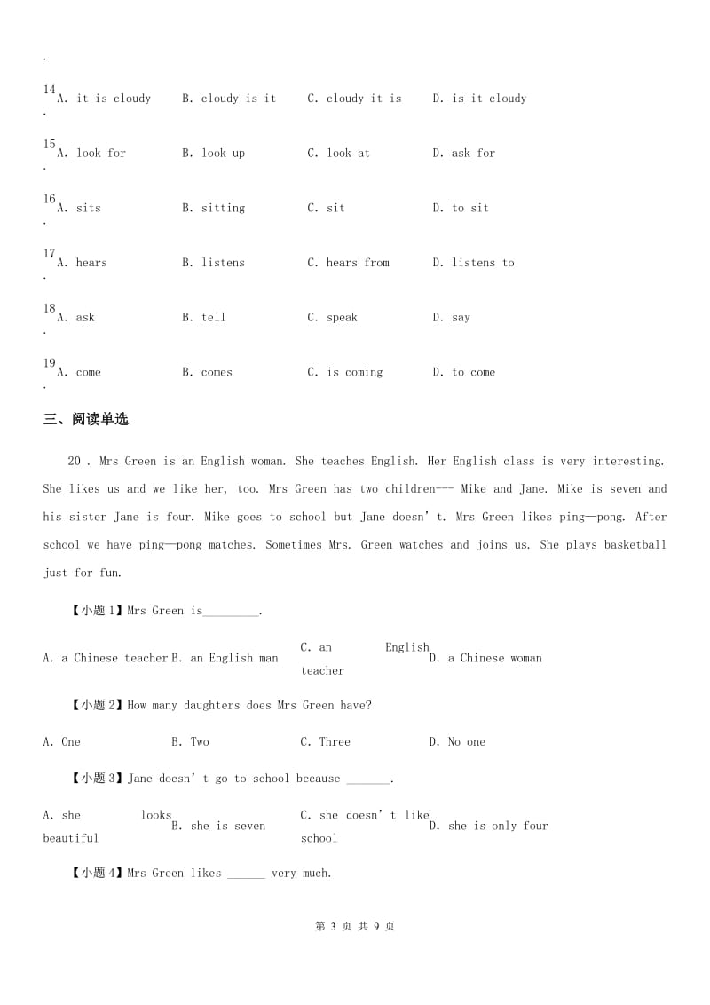 英语七年级上册Unit 1 Section A（3a-3c）课时练习（青岛专版）_第3页