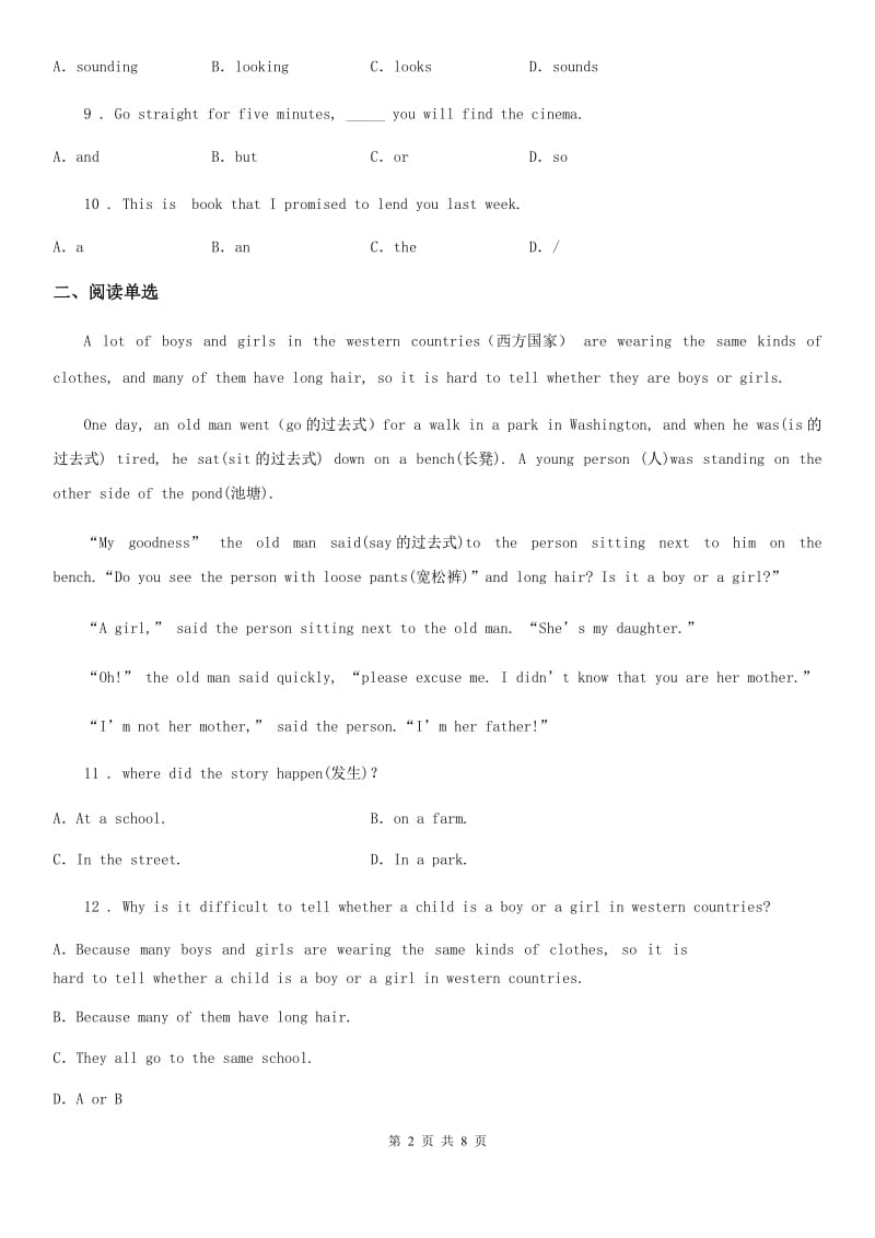 牛津译林版英语七年级下册Unit4 Grammer同步测试卷_第2页