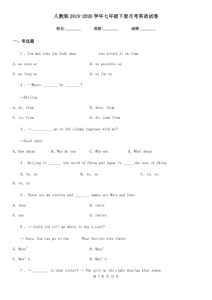 人教版2019-2020學(xué)年七年級(jí)下冊(cè)月考英語(yǔ)試卷