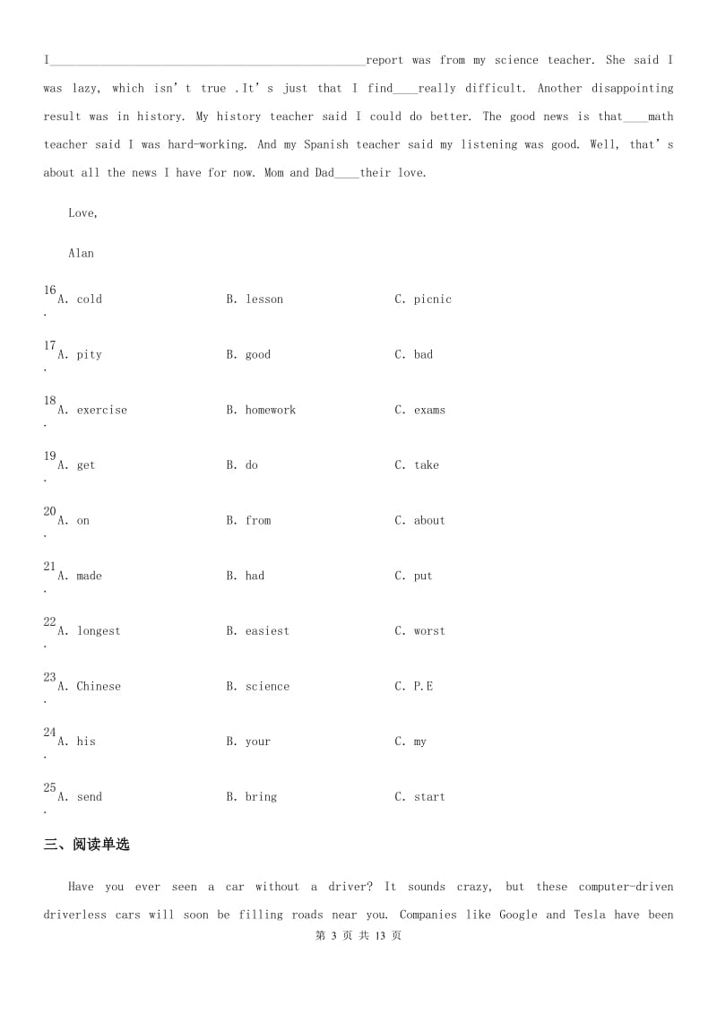 陕西省人教版英语七年级下册Unit 3 How do you get to school？单元测试卷_第3页