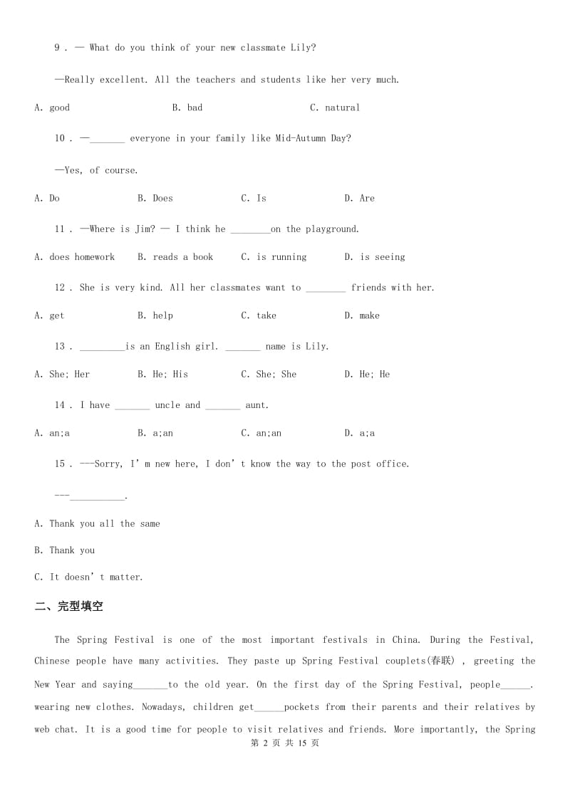 陕西省2019-2020学年七年级上学期期中英语试题_第2页