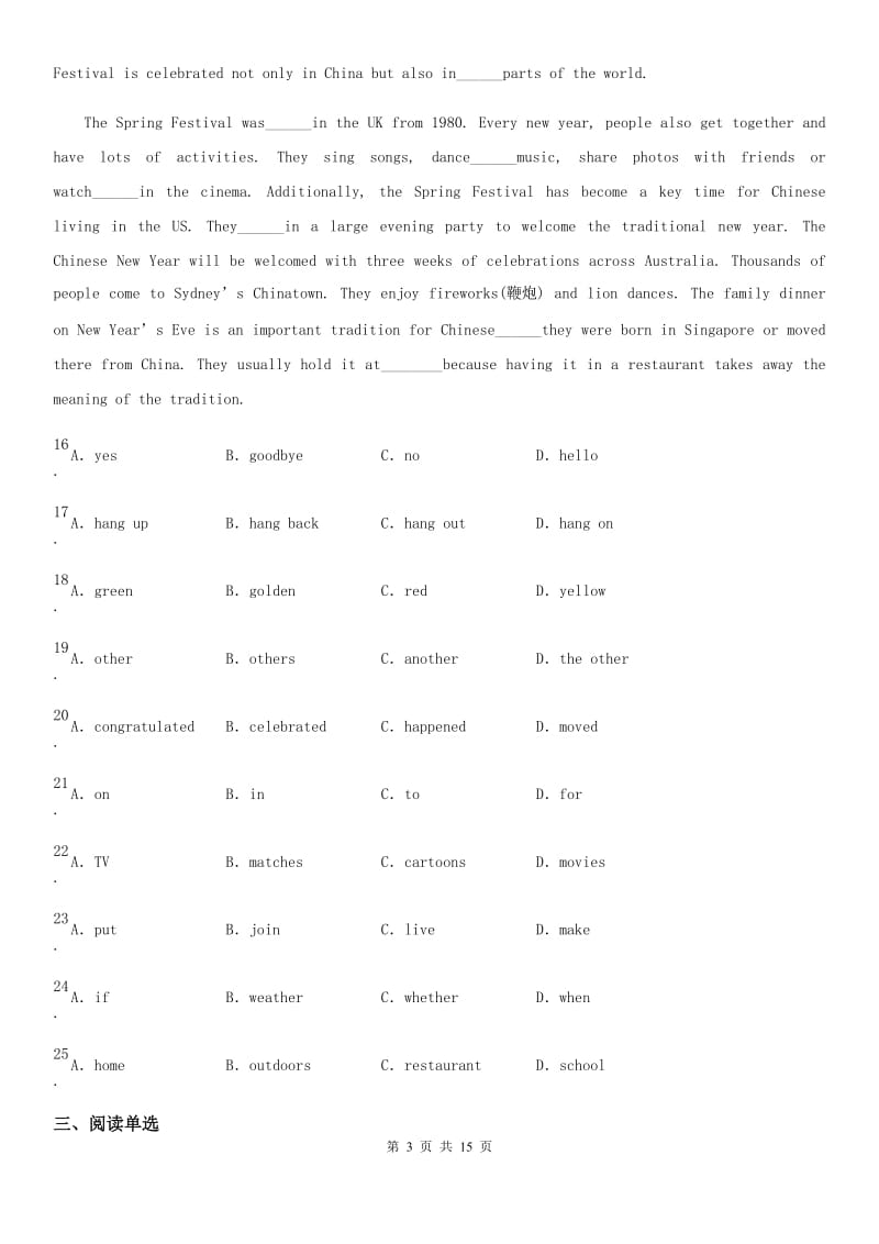 陕西省2019-2020学年七年级上学期期中英语试题_第3页