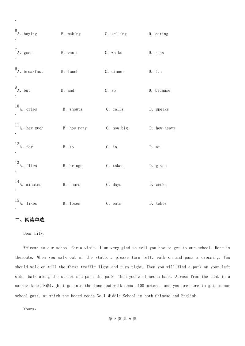 人教新目标七年级英语下册同步练习：Unit 3 How do you get to school Section B(1a－1e)_第2页