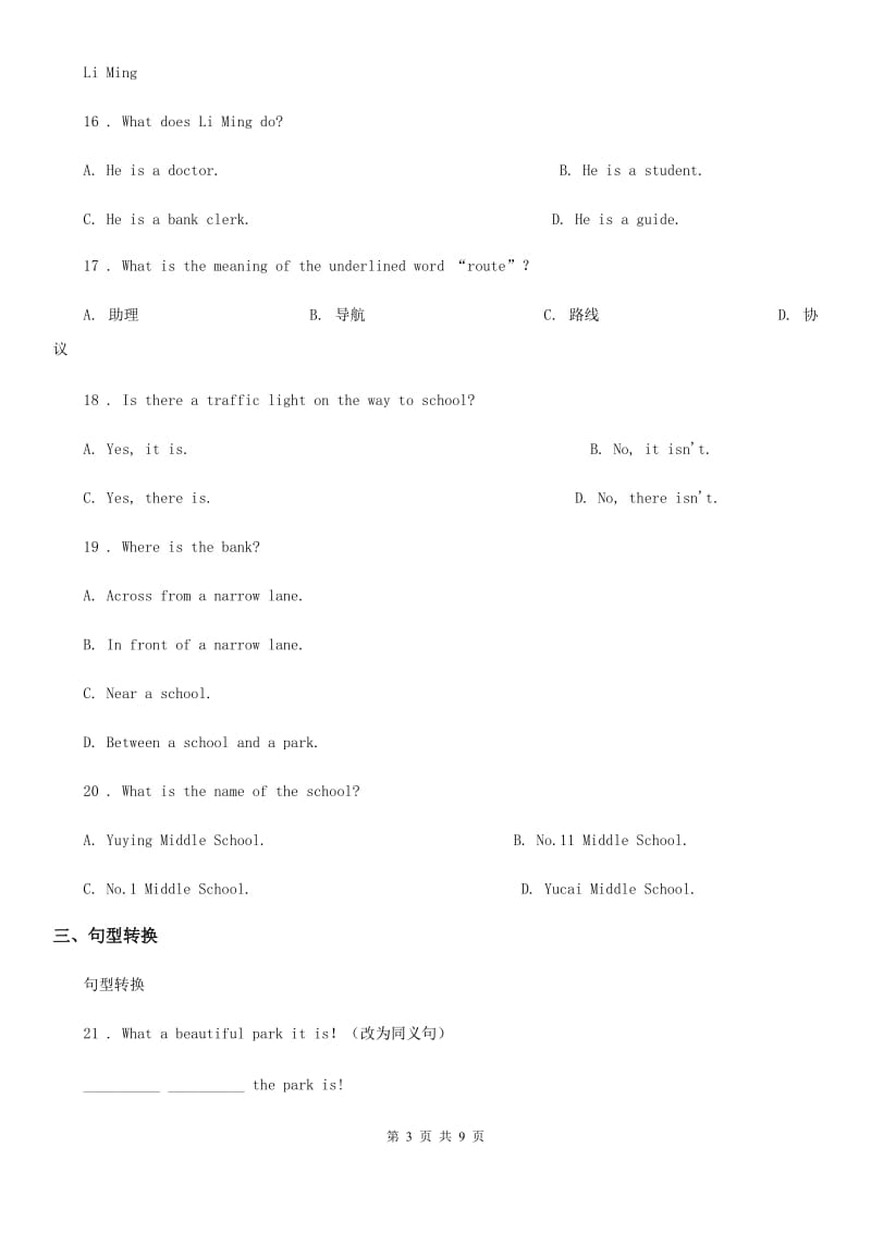 人教新目标七年级英语下册同步练习：Unit 3 How do you get to school Section B(1a－1e)_第3页