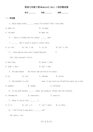 英語七年級下冊Module12 Unit 1同步測試卷