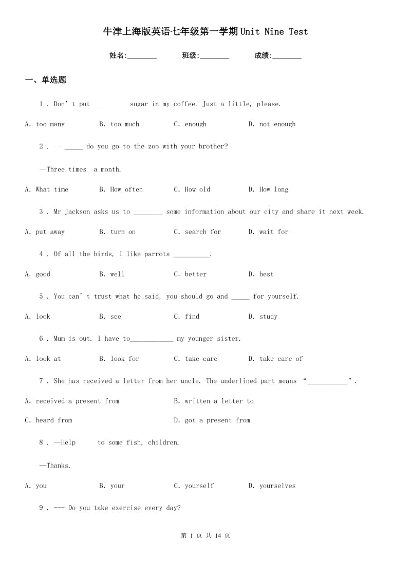 牛津上海版英语七年级第一学期Unit Nine Test_第1页