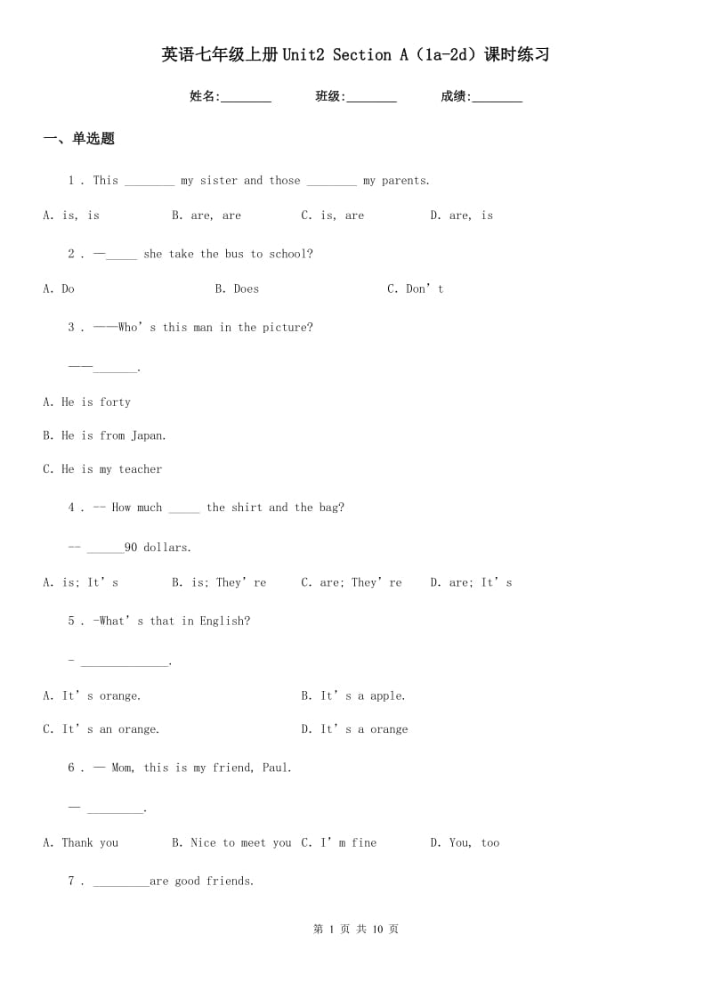 英语七年级上册Unit2 Section A（1a-2d）课时练习_第1页