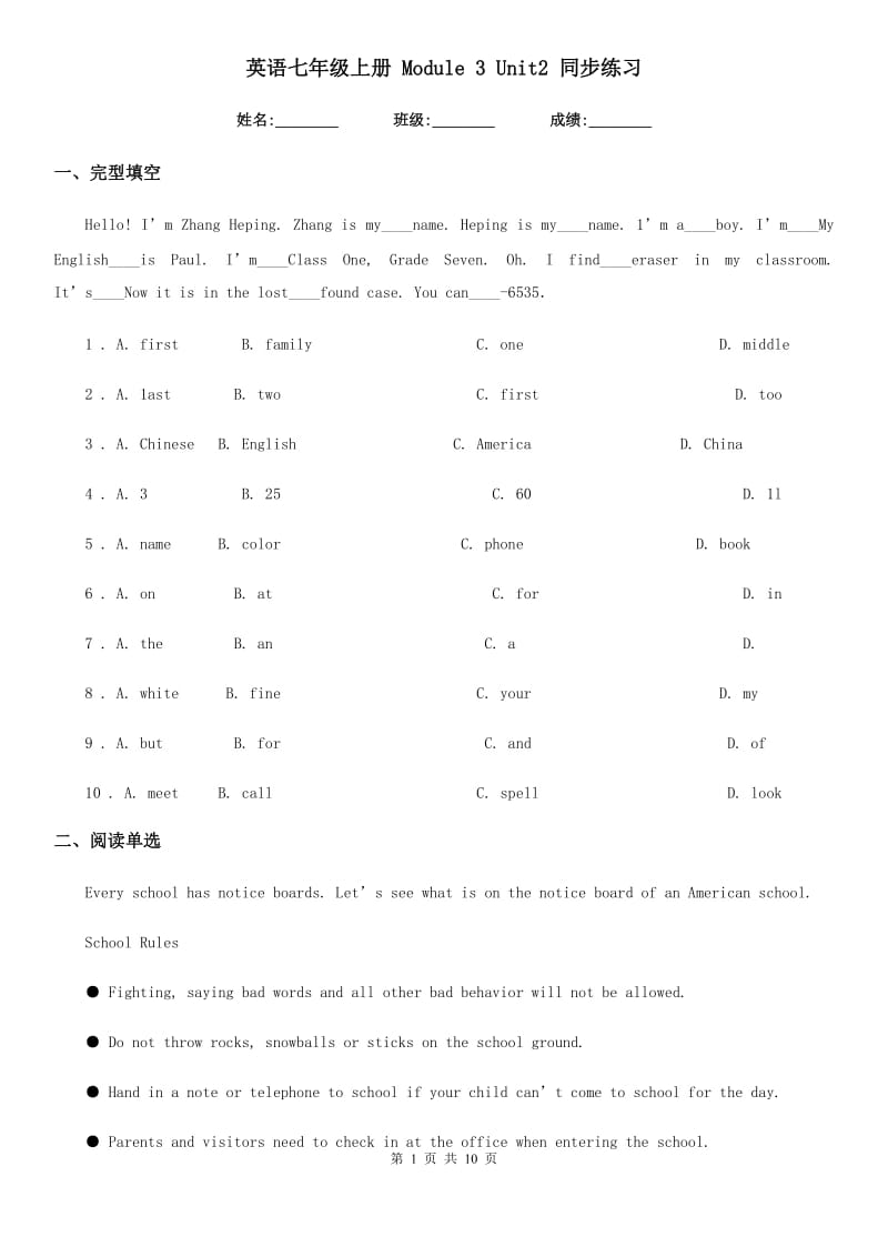 英语七年级上册 Module 3 Unit2 同步练习_第1页