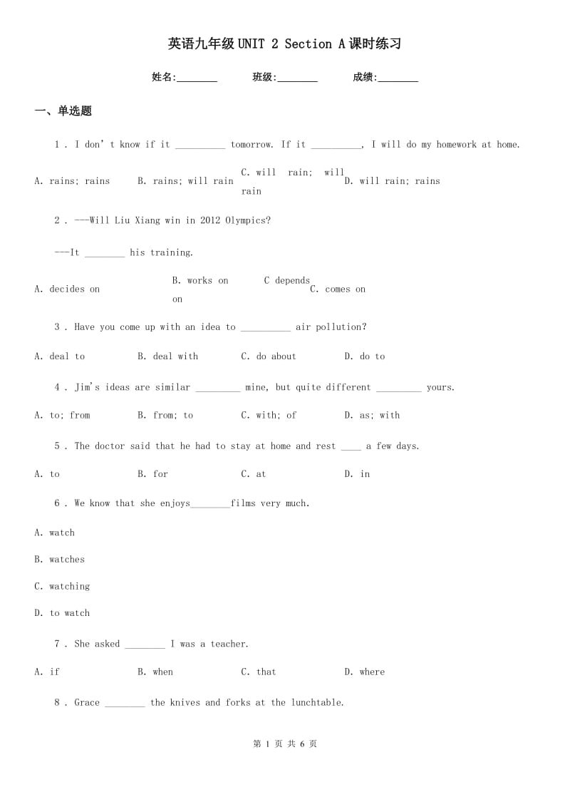 英语九年级UNIT 2 Section A课时练习_第1页