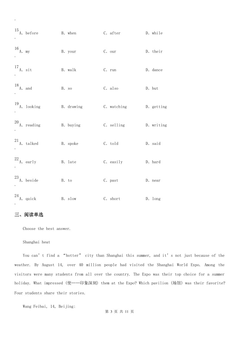 牛津译林版英语七年级下册Unit 3 Reading（Ⅱ）同步练习_第3页