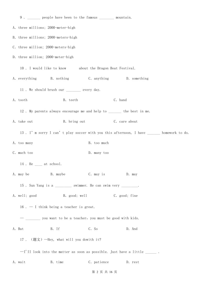 人教版2019-2020学年七年级第二学期第一次月考英语试题B卷_第2页