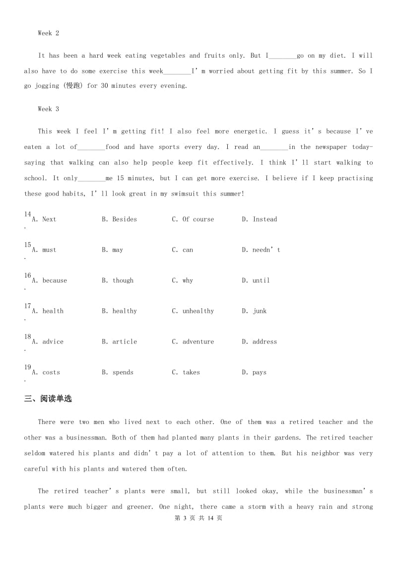 英语七年级第一学期Final Examination (B)_第3页