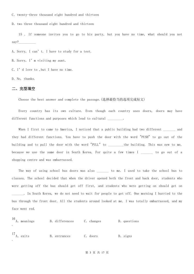 广州市2019版中考二模英语试题C卷_第3页